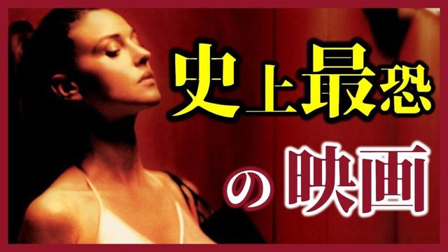 【最恐映画】ホラーよりも恐ろしい非ホラー映画 TOP10【おすすめ映画紹介】