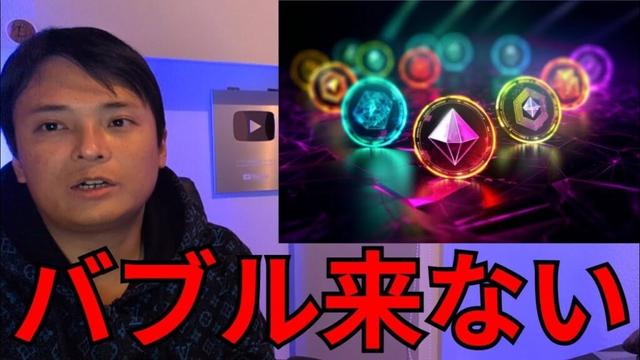 【重要】ビットコイン以外の仮想通貨はオワコン？二度とアルトバブル来ないか本音で語ります
