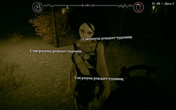 В темной, мрачной обстановке на переднем плане изображена женщина с растрепанными черными волосами и разорванной одеждой, на которой видны пятна. Вокруг нее повторяется надпись «Сон разума рождает чудовищ». Фон освещен слабым уличным фонарем, подчеркивающим напряженную атмосферу сцены.