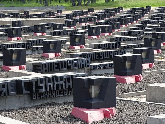 Khatyn National Memorial Complex - Near Minsk – Belarus. By Adam Jones from Kelowna, BC, Canada - Khatyn National Memorial Complex - Near Minsk - Belarus - 05, CC BY-SA 2.0, https://commons.wikimedia.org/w/index.php?curid=64114878