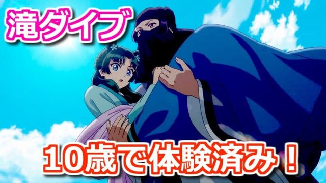 【薬屋のひとりごと】35話で壬氏が滝壺へ飛び込み　実は10歳の頃に官に洞窟の存在を教えてもらい…【ボイスロイド解説】