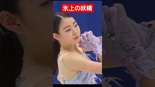 紀平梨花　美し過ぎる「妖精」の舞い