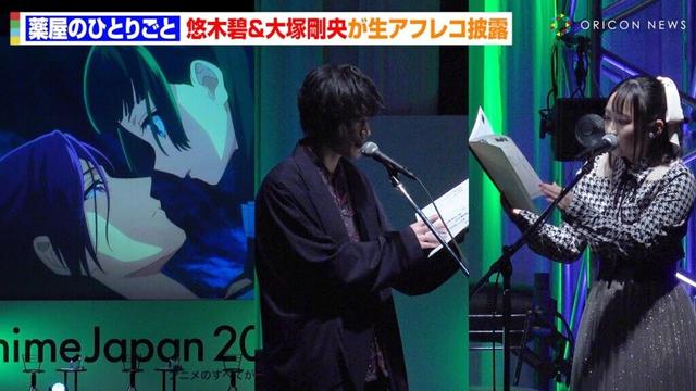 【薬屋のひとりごと】悠木碧＆大塚剛央が第35話「狩り」の生アフレコ披露！　AnimeJapan 2025『薬屋のひとりごと』スペシャルステージ