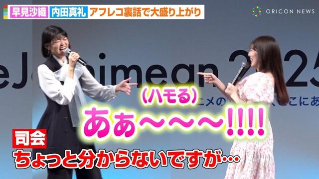 早見沙織＆内田真礼、“仲良し2人”がアフレコ裏話に大興奮！会場放置され司会者がツッコミ「分からないですけど…」　AnimeJapan 2025『魔術師クノンは見えている』スペシャルステージ