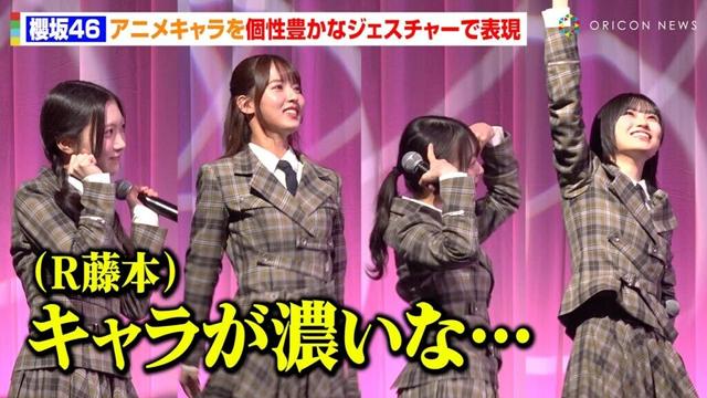 櫻坂46・森田ひかる＆谷口愛季らが“オタク”の本領発揮！？アニメキャラの秒速正解にファン爆笑　『AJ2025 DAY2オープニングステージ』