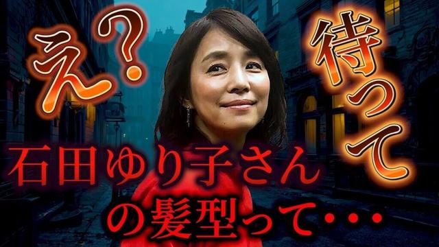 石田ゆり子さんの髪型＊50代60代オーダーの仕方、ショーボブで上品で可愛く！似合う人はどんな人？