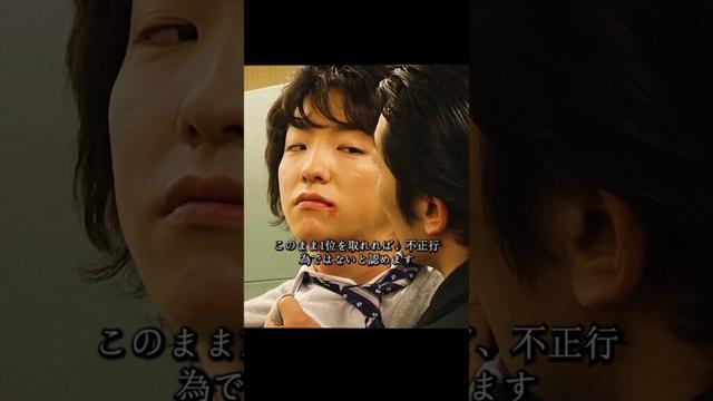 凍牌~裏レート麻雀闘牌録 前田公輝饰 闇の世界で生きる人間たちが絡み合い、命懸けの勝負を繰り広げていく! !裏レート雀荘を荒らし回る高校生の少年・ケイ#ドラマ #ドラマ映画 #shorts