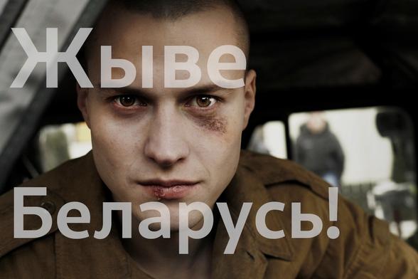 Promítání na Trhlině: Жыве Беларусь! / Viva Belarus!