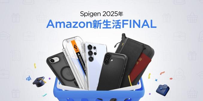 Spigen、Amazon「新生活 FINAL」先行セール参加！ 約1,980点の商品が最大40％OFFで手に入るチャンス！ | Spigen Korea Co., Ltd.のプレスリリース