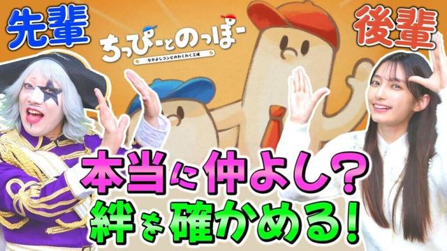 代アニ大宮校卒の芸人 ゴー☆ジャスと声優 高野麻里佳の真の絆を確かめる旅【ちっぴーとのっぽー#1】