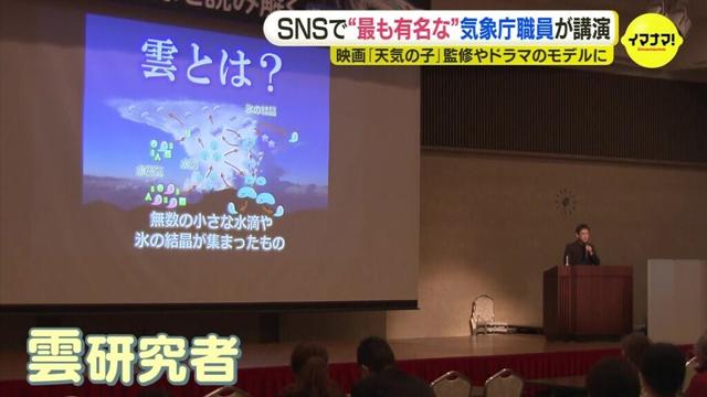 SNSで“最も有名”な気象庁職員　雲研究者・荒木健太郎さん語る “雲や空との付き合い方　Xフォロワー数35万以上　映画「天気の子」監修やドラマ「ブルーモーメント」モデル　“相手を知り防災につなげて”