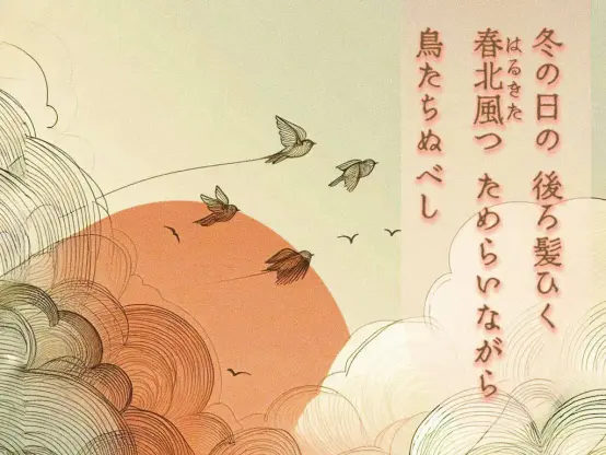 «Generated by BingImageCreator, Edit in CapCut »
Alt-TXT: Stylized illustration of silhouetted birds flying across a textured sky with a large, pale orange sun. Line art clouds with a swirling, abstract feel.

On the right side of the image is a tanka poem written in Japanese that reads, ”Winter holds back, /hesitant to depart; /spring's northern breeze stirs. /Reluctant, the birds begin /their journey onward.”