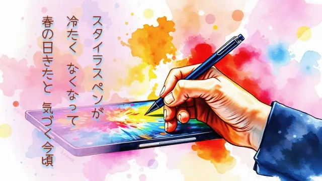 «Generated by MagicEraser/FLUX, Edit in CapCut »
Alt-TXT: A digital artwork showing a hand using a stylus pen on a tablet, with vibrant, colorful paint splatters in the background.

On the right side  of the image is a tanka poem written in Japanese that reads, ”The stylus pen, /once cold to the touch, /no longer chills— /and now I realize, /spring has come to my days.”