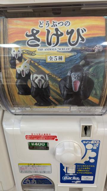 A gacha machine where one can buy animals reenacting Munch's the Scream.