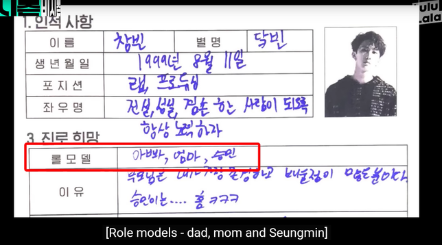 A profile filled out by Changbin, in which he lists his role models as dad, mom and Seungmin