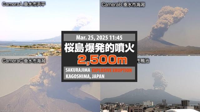 2025年3月25日 11:45 桜島 爆発的噴火 2500ｍ / Sakurajima Explosive Eruption