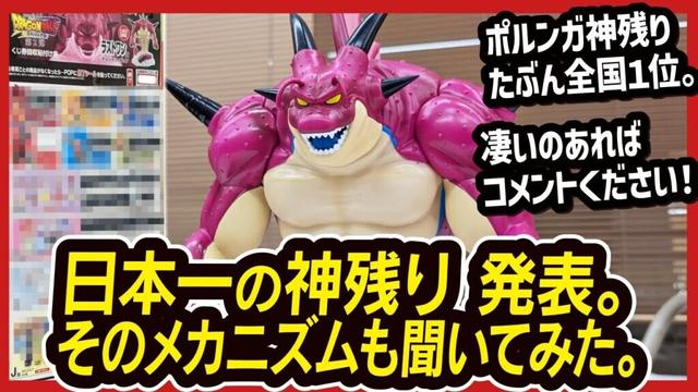 【一番くじ ドラゴンボール DAIMA】 ダイマ第２弾 ラストワン賞 ポルンガを探していたのですが... 【DRAGON BALL DAIMA】
