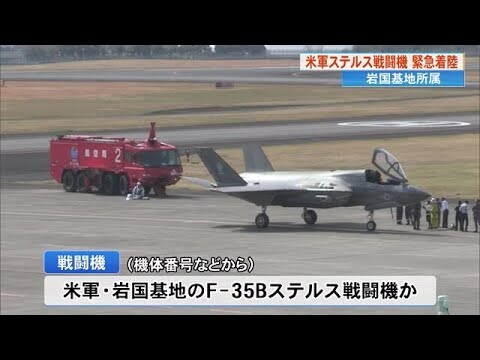 謎の緊急着陸…岩国基地の戦闘機が高知龍馬空港へ　「保安上の理由」で詳細言及せず