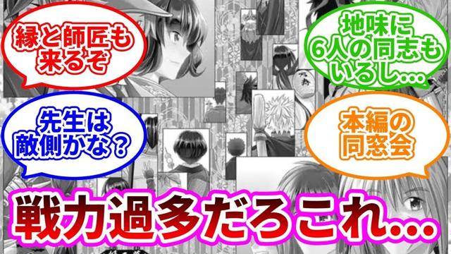 【るろうに剣心】北海道編の味方戦力多すぎない？に対する読者の反応集