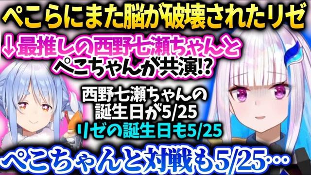 ぺこらと何故か因縁がどんどん高まってしまうリゼと共演CMの話をするぺこちゃん【兎田ぺこら/ホロライブ】