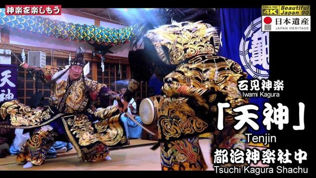 ⛩大年神社秋季例大祭🗾江津市和木町📢夜明け舞2022📸13本の④👹神楽「天神」都治神楽社中🏆2022⇒2025再編集＋品質改善REBORN版シリーズ〽神楽歌字幕入り📷中央カメラ特別編集版