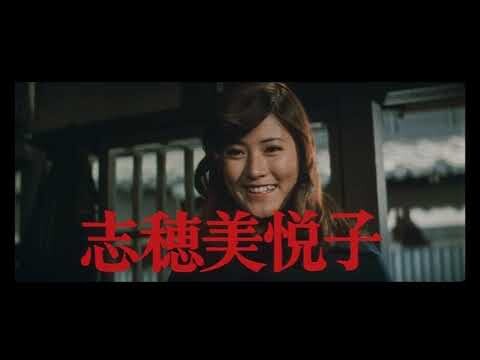 【予告編】新幹線大爆破「昭和100年映画祭」特集