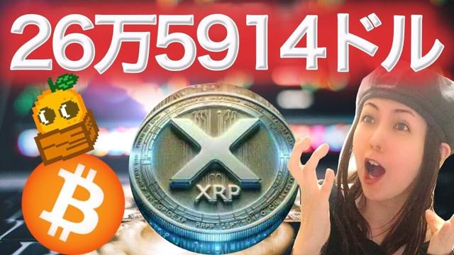 XRP 10ドル30ドル50ドル 以上になることは避けられない