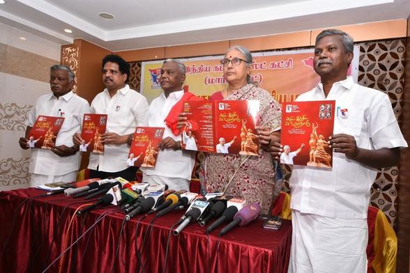 Cpim invitation 2025