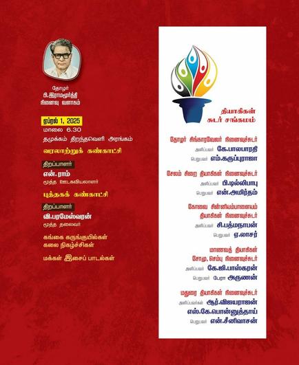 Cpim invitation 2025 2