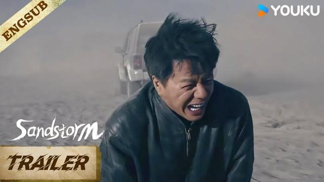 【Trailer】EP01-03: Is anyone there? ! Come and help!😣| Sand storm | YOUKU