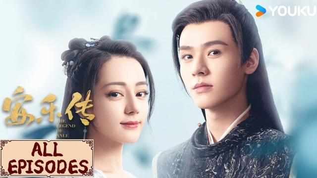 All Episodes | PART1 女山匪强抢压寨夫君夜夜宠幸，美男摇身一变竟成太子？🫣  | 安乐传 The Legend of AnLe | YOUKU COSTUME