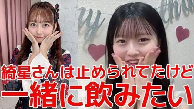 【八木愛月】 怖い物知らず？大盛真歩と一緒に飲みたい&20歳の瞬間にお祝いLINEをくれた同期ランキング 【AKB48】