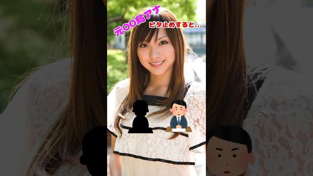 山岸舞彩　元テレビ朝日(フリー)　#ビタ止め #ピタ止めチャレンジ #かわいい #funny #whoops