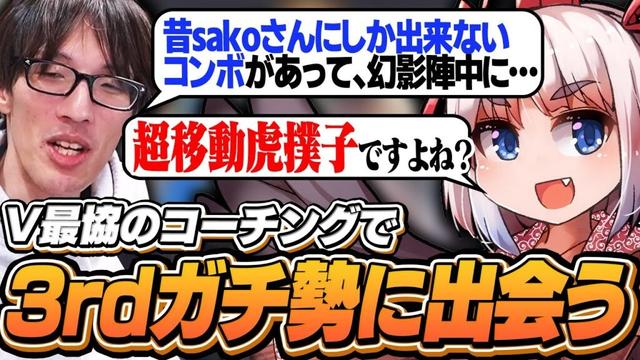 V最協決定戦のチームコーチに就任！大将千羽黒乃が3rdガチ勢すぎて驚愕するマゴ【ストリートファイター6 V最協決定戦】