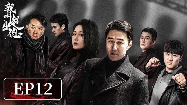 【励志故事】《我叫赵出息》EP12——赵出息苏西洛闹掰（赵炳锐、张馨予）