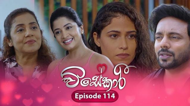 Visekari | Episode 114 - (2025-03-28) | ITN