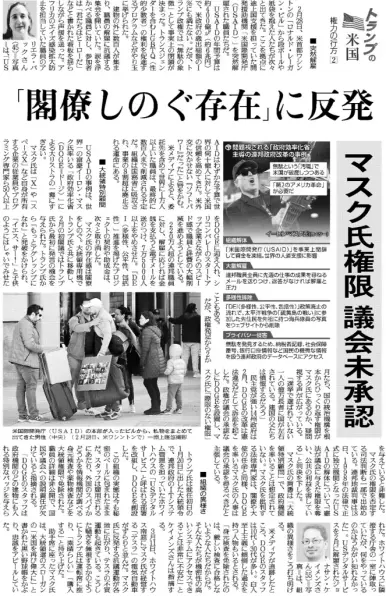 Japanese newspaper page, in Japanese