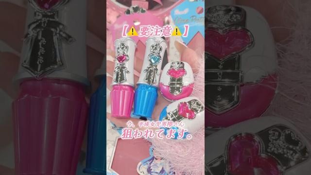 【プリキュアコスメが可愛すぎた!!!】#コスメ #メイク #おすすめ #プチプラ #美容 #垢抜け #雑学 #豆知識 #新作 #プリキュア #平成アニメ #平成 #y2k