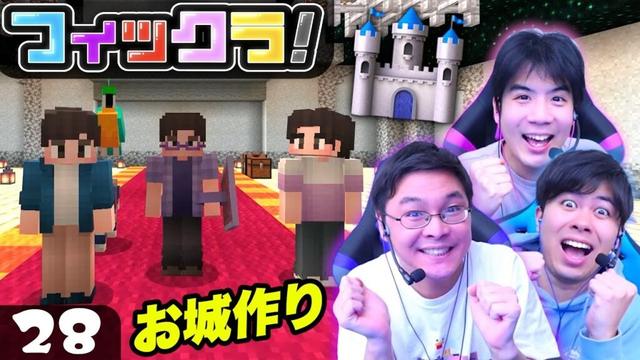 【フィックラ！】PART28 - フィッシャーズキングダムの素材集めと建築をしよう！【マインクラフト】