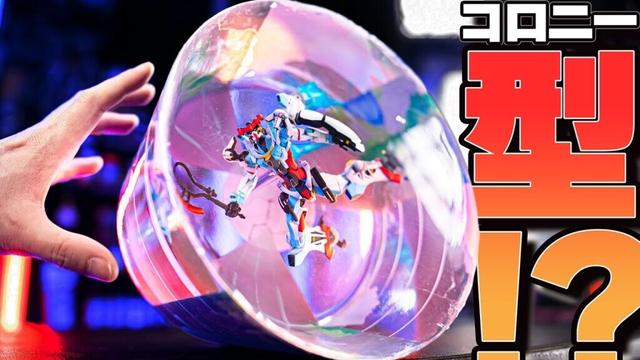 前代未聞？ジークアクスでコロニー型レジンアートに挑戦！【ガンプラ改造＆全塗装】HG 1/144 Gunpla Colony Resin Art【機動戦士Gundam GQuuuuuuX】