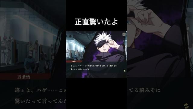 【ファンパレ】五条悟「いやー、正直驚いたよ」#呪術廻戦ファントムパレード