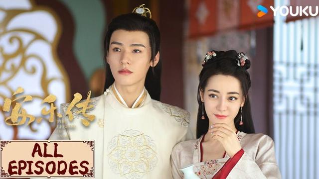 All Episodes | PART3 太子被掳进山寨，在夜夜荒唐里，竟对女匪动了心💕  | 安乐传 The Legend of AnLe | YOUKU COSTUME