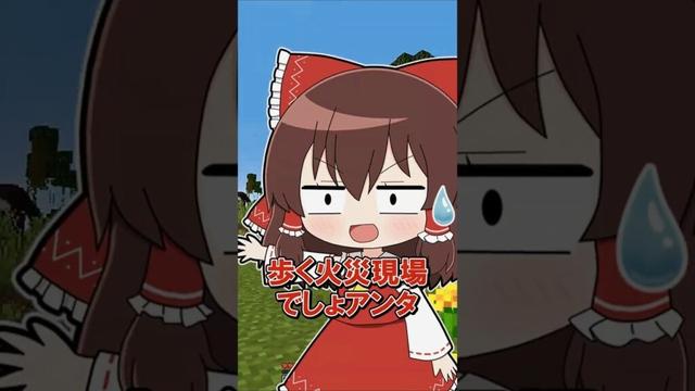 🌟 歩いた所が燃える世界　#minecraft  #マインクラフト #マイクラ #ゆっくり #ゆっくり実況