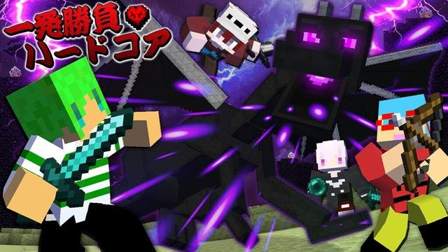 死んだら脱落！？ハードコアでエンドラ討伐に挑む！【マインクラフト】