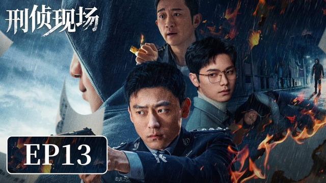 【警匪刑侦】《刑侦现场》EP13——恐怖实验！孔如柏进行现场调查（刘俊孝、骆明劼）
