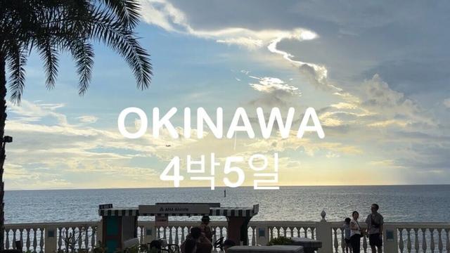 okinawa trip