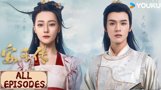 All Episodes | PART4 俊俏王爷竟为灰姑娘痴狂，婚后三天三夜沉溺温柔乡🥰  | 安乐传 The Legend of AnLe | YOUKU COSTUME