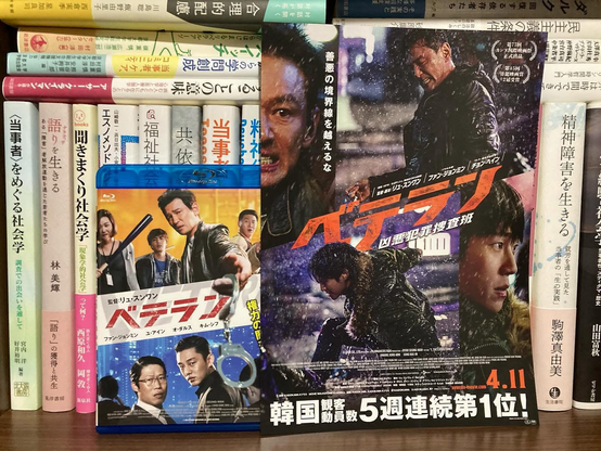 ベテラン２