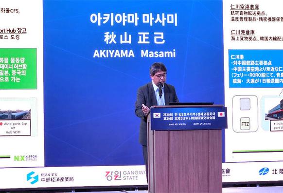 NX韓国、第20回 韓国・北陸（日本）経済交流会議にて講演を実施 | NIPPON EXPRESSホールディングス