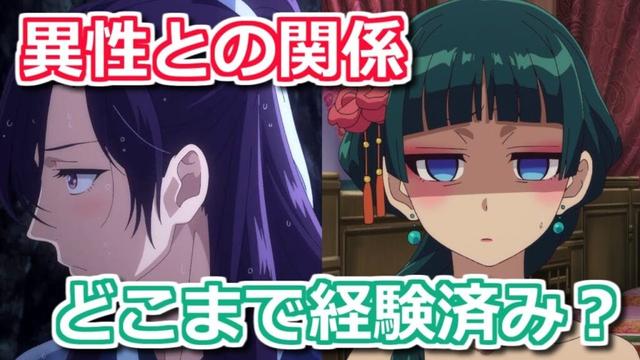 【薬屋のひとりごと】36話・壬氏の過去の女性との交際経験はどんな程度？猫猫のほうは？【ボイスロイド解説】